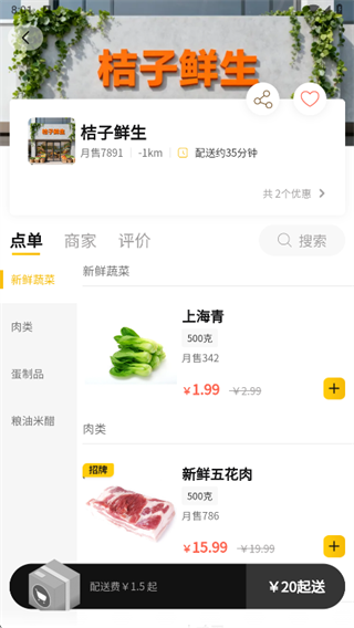 吉姆超市app下载