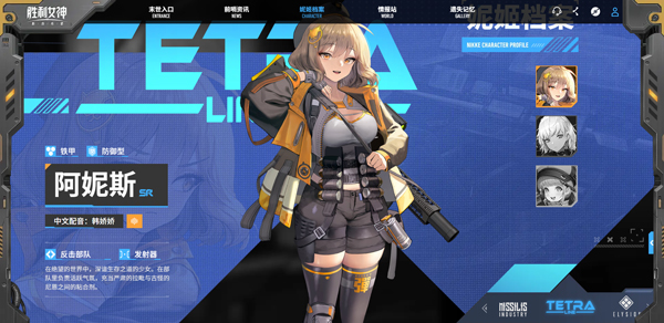 胜利女神台服游戏玩法-5