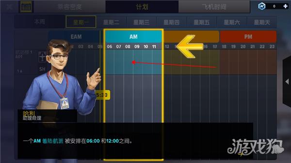 机场模拟大亨2026游戏玩法-7