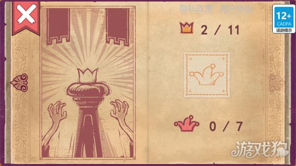 故事讲述者中文版游戏玩法4