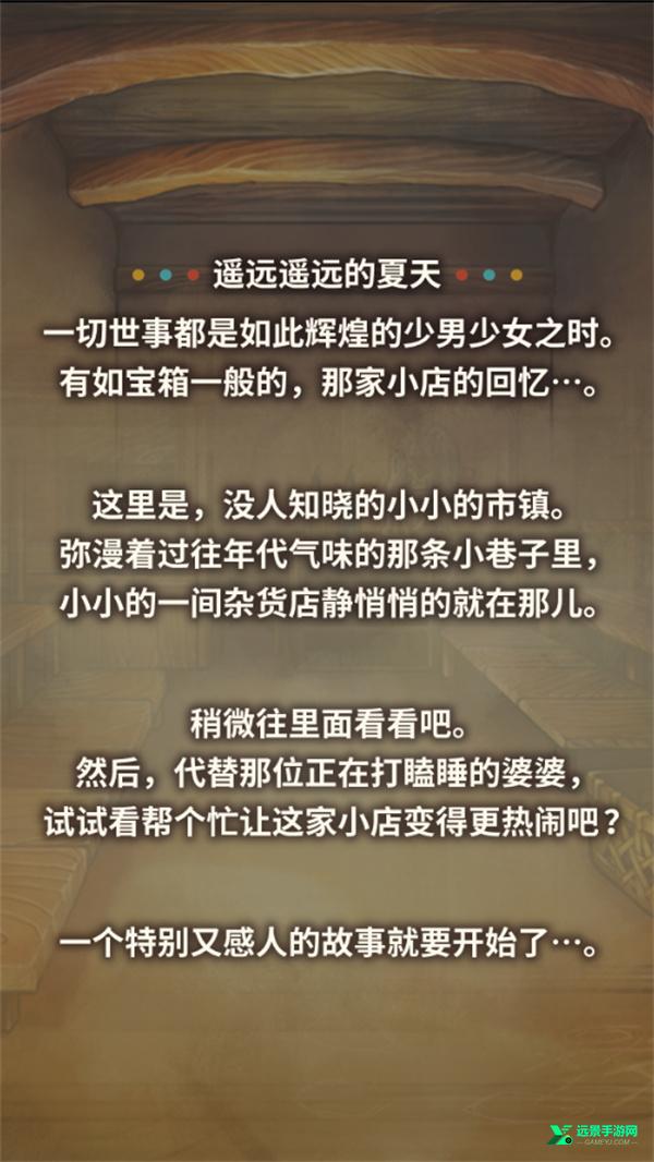 昭和杂货店物语1汉化版