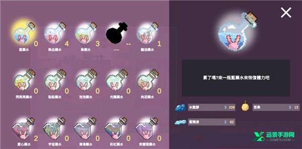 芙蕾雅的药水工坊安卓手机版