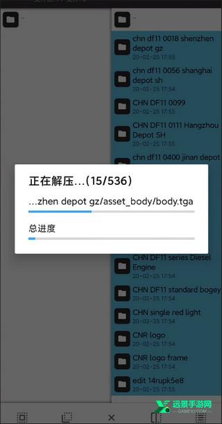trs实况模拟列车