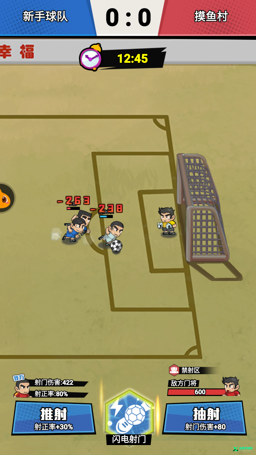 足球大人物官方版