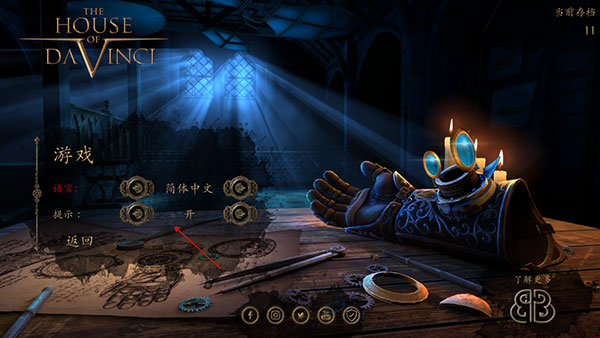 达芬奇之家中文版