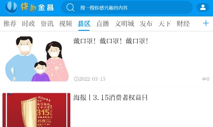 镍都金昌app最新版