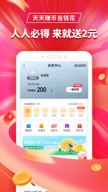 捷信金融app最新版本下载 捷信金融app最新版本下载