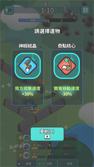 星际守卫者游戏