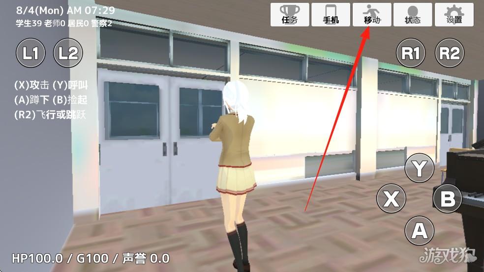 学校生活模拟器2中文版游戏玩法-4