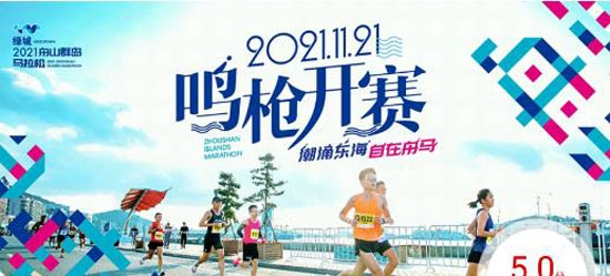 马拉松报名app官方版