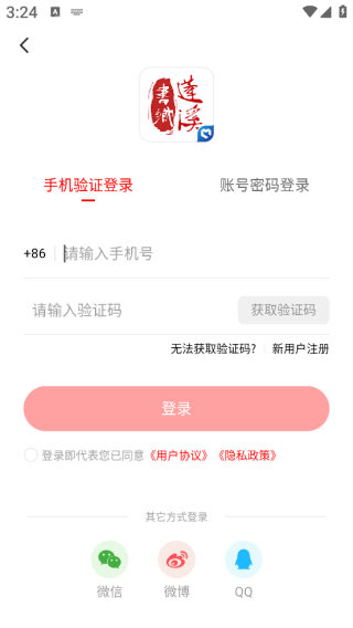 书乡蓬溪app教育平台