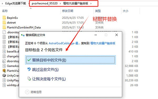 植物大战僵尸融合版二创版