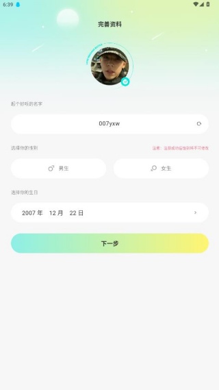 爱文漂流瓶安卓下载