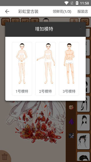 彩虹堂古装游戏官方版