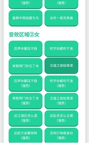 喊麦语音盒app手机版