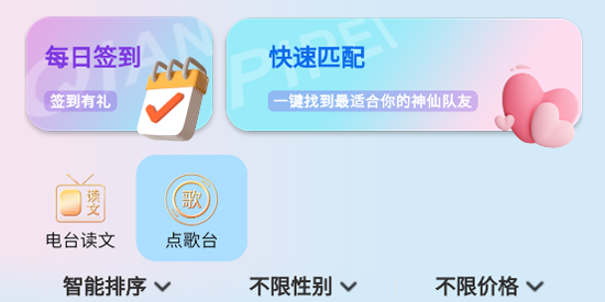 星动次元app最新版