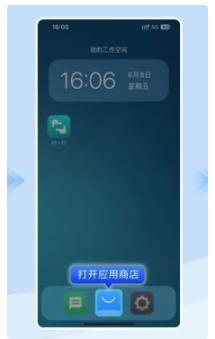 移动应用门户官方版 移动应用门户官方版