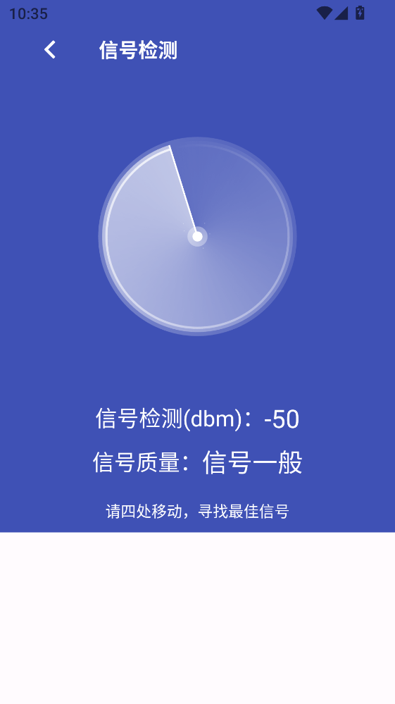 WiFi万全免费钥匙官方版 WiFi万全免费钥匙官方版