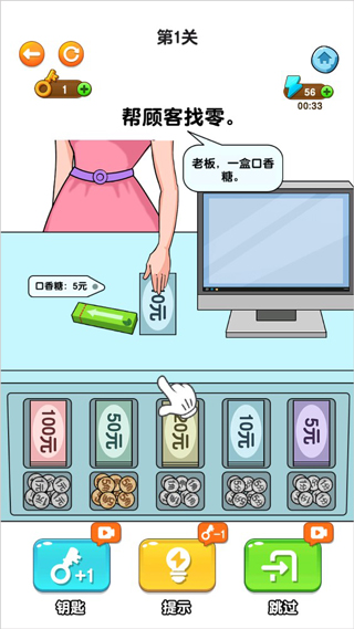 开店模拟器手机版