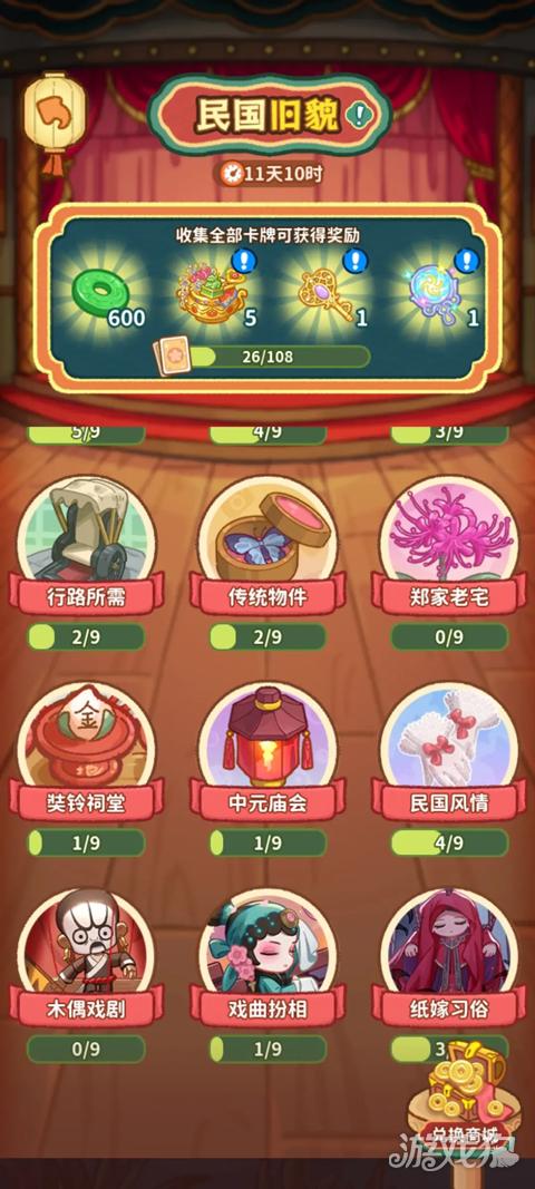 萤火夜话手机版游戏玩法3