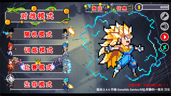 龙珠斗士z3像素版