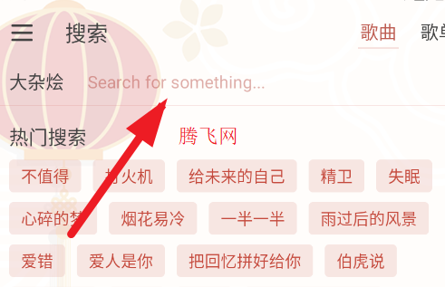 Rain Music音乐app手机版