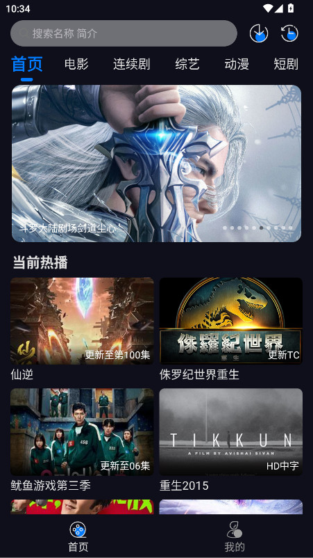 追剧狂人最新版