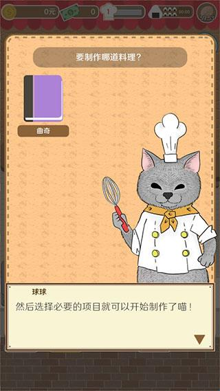 疯狂猫咪甜品店官方版