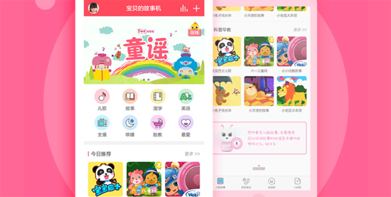 360儿童卫士app最新版本