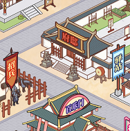 庶民的逆袭游戏