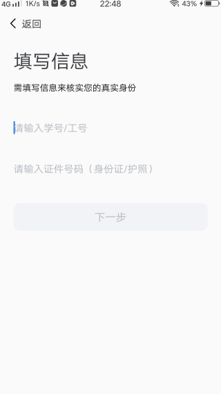 i厦技app安卓版下载
