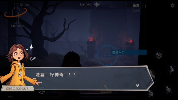 超自然行动组体验服