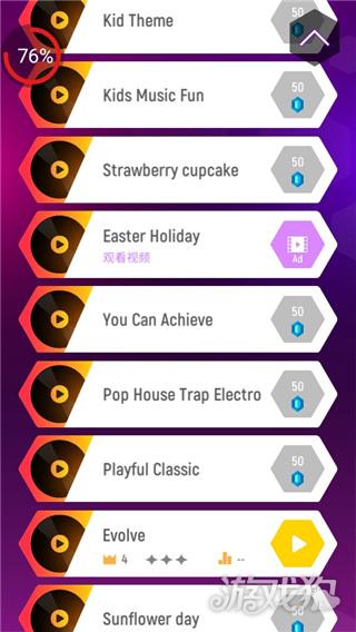 音跃球球游戏玩法7