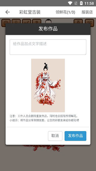 彩虹堂古装游戏官方版