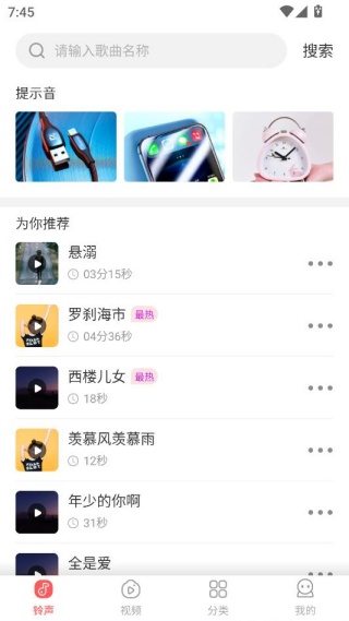 多多来电秀免费版