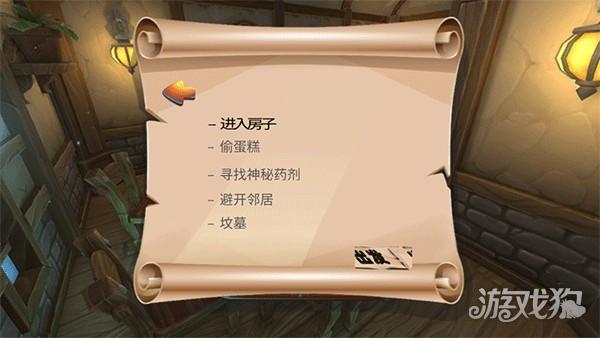 可怕的邻居2游戏玩法-1