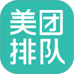 美团排队最新版 5.0.0.7安卓版