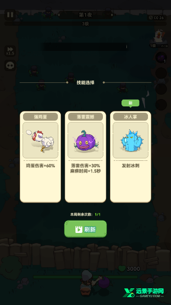 光合战队官方正版