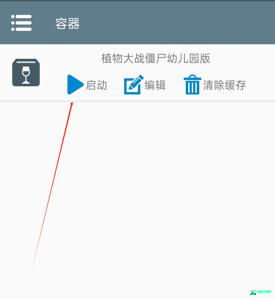 植物大战僵尸幼儿园版官方正版