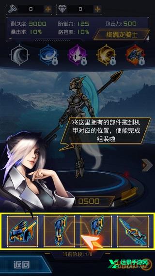 机甲斗兽场3山海经版