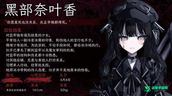 魔法少女的魔女审判手机版