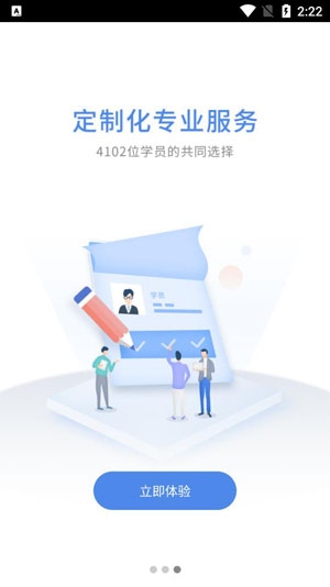 指南者留学app官方版