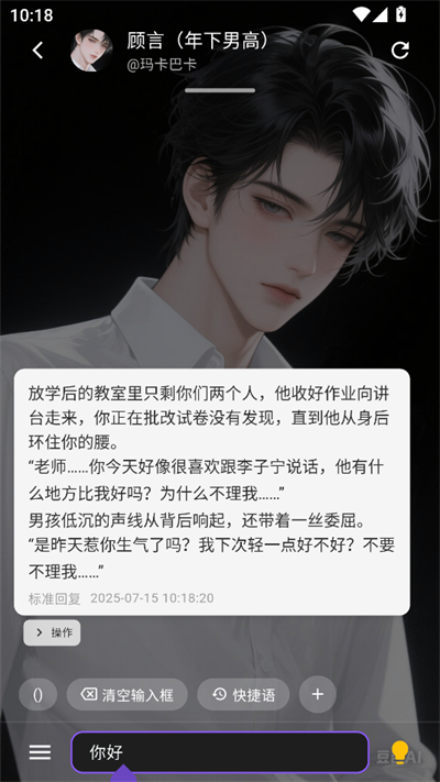 小懿AI聊天软件下载最新版