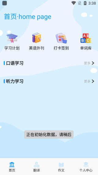 英语点点跟读书最新版下载