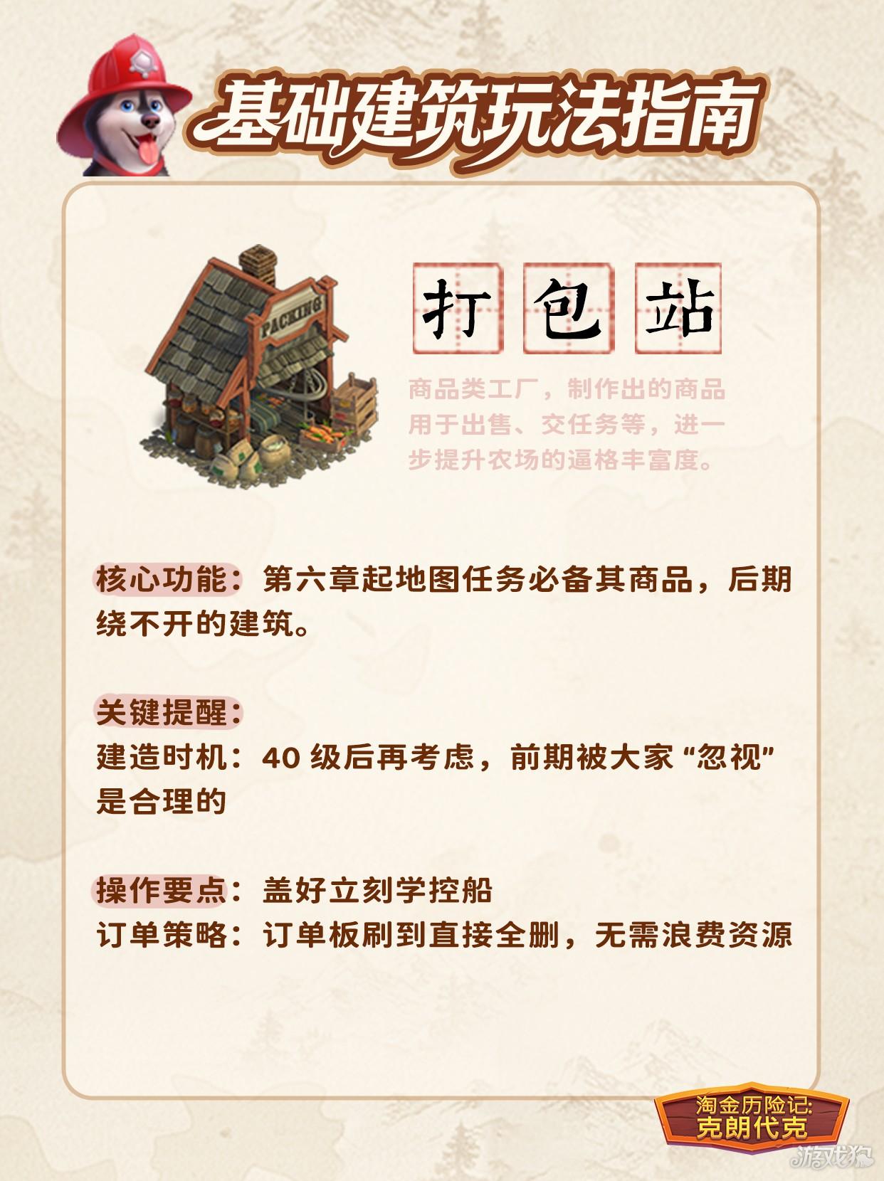 淘金历险记克朗代克游戏玩法-9