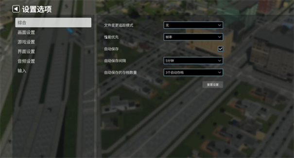 都市天际线2移植版