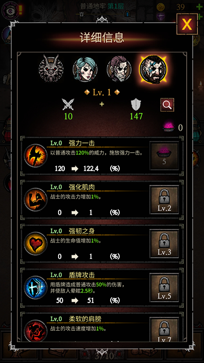 合成地牢游戏安卓版