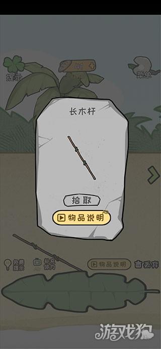 逃离医院荒岛冒险记游戏攻略5