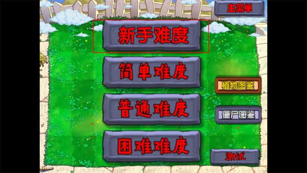 窝草模拟器手机版