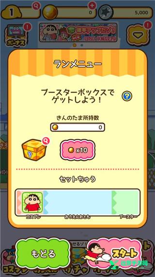 蜡笔小新跑酷官方正版